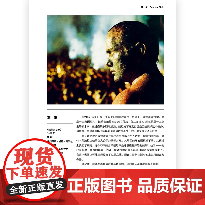 [央视网]拍电影的热知识126部影片里的创作技巧全彩插图版 优美别致的 电影图文小百科 献给广大影迷的 影像创意巡览词典高清大图