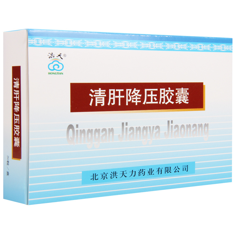 洪天 清肝降压胶囊 0.5g*20粒/盒