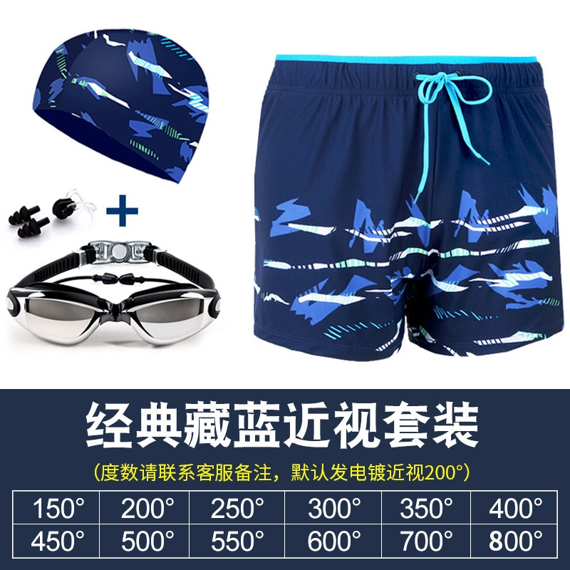 佑游泳裤男套装男士平角泳衣泳裤大码宽松游泳三件套泡温泉
