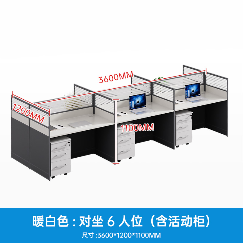 珂攸洋屏风桌组合 屏风工位王字型六人位3600*1200*1100mm含柜套