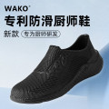 滑克 厨师鞋男防滑鞋防水防油四季可穿后厨房鞋工作鞋劳保鞋 黑色 夏季 黑色 43