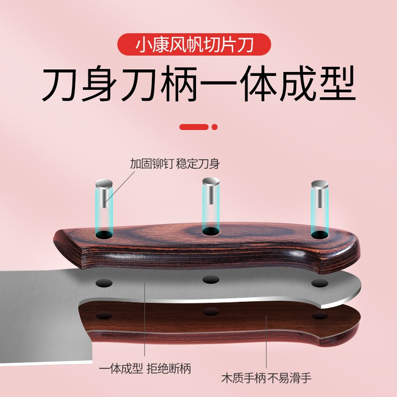 十八子作女士专属家用菜刀 彩木柄刀具小康切片刀S2308-B .高清大图