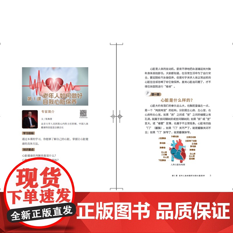 [店]老年科学健康丛书(三本装)老年健康、疾病防治、健康指南、老年生活高清大图