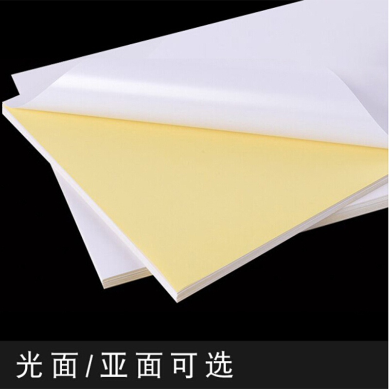 天章(TANGO)A4/100张不干胶亚面铜版纸 背胶贴纸 电脑打印标签纸 亚面210*297mm 100张/包