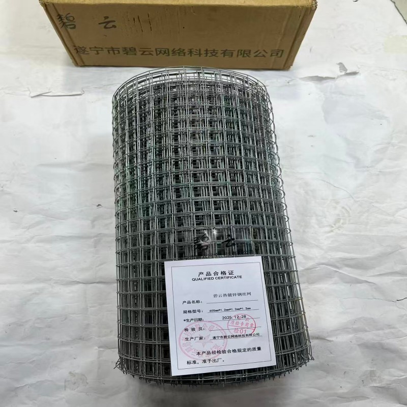 碧云热镀锌钢丝网 600mm*1.2mm*1.2mm*1.2mm m 米高清大图