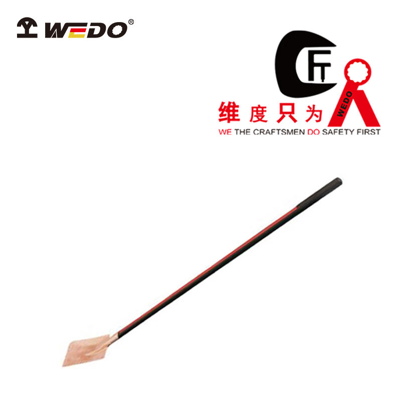 维度(WEDO) 防爆长柄小方锨 190*345*1750mm BE198C-1002 BDZSSC