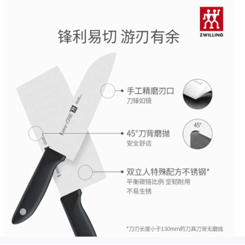 双立人(ZWILLING)(C)Point S炫银黑插刀架6件套 1031049高清大图