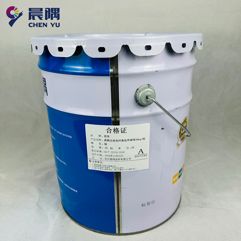 晨隅无溶剂环氧地坪漆绿30kg/组高清大图