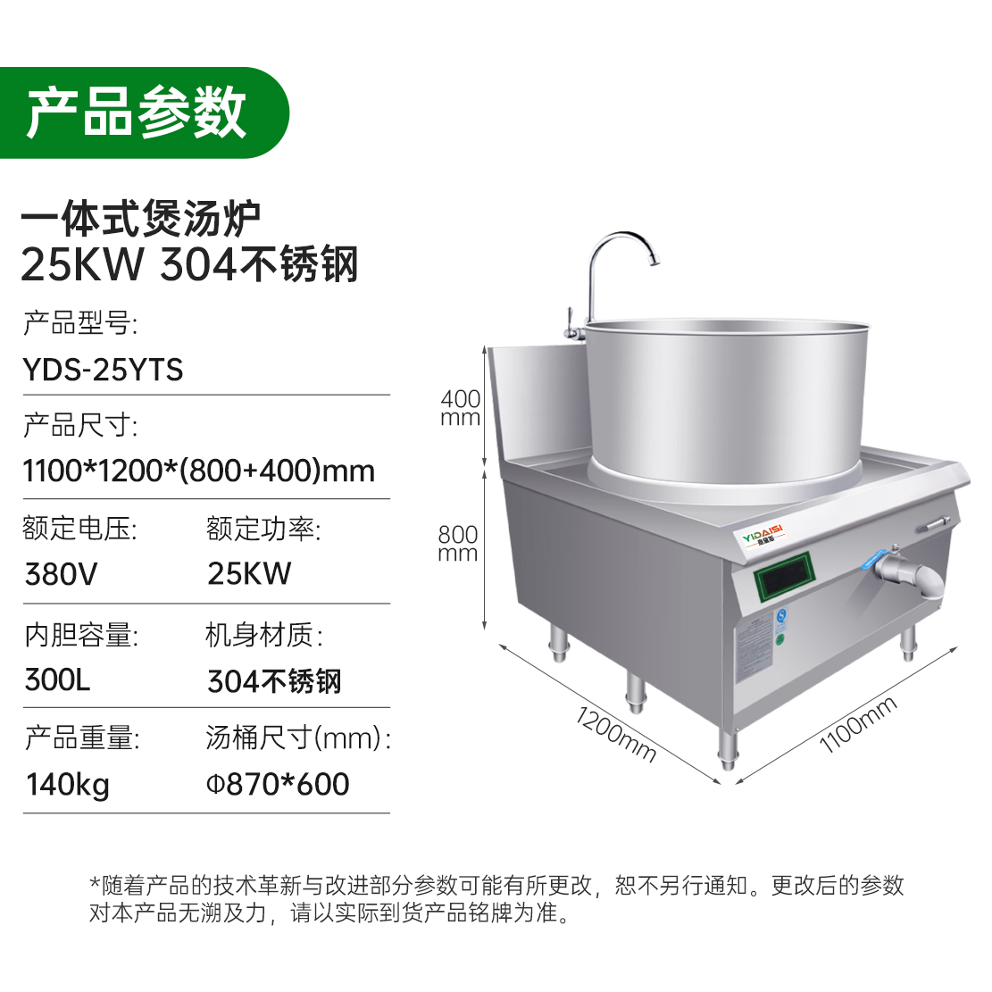 意黛斯(YIDAISI)商用25KW电磁炉 大功率一体式电磁煲汤炉 食堂煲汤灶大型厨房餐厅熬汤炉YDS-25YT 304高清大图