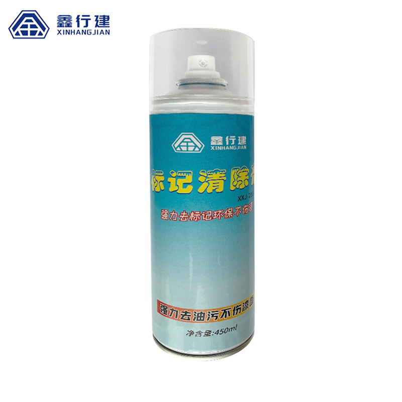 鑫行建 标记清除剂 XXJ-2304 (净含量450ML)瓶