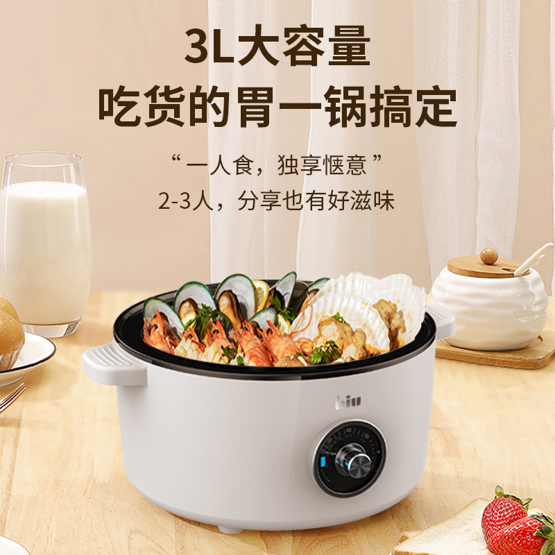 苏宁小biu电煮锅3L精致容量电火锅多功能料理一体锅多档调节自动断电不粘锅BHP-M031J