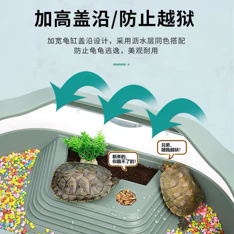 乌龟专用缸饲养箱水陆缸原生态带晒台爬坡可造景巴西龟养殖大型缸高清大图
