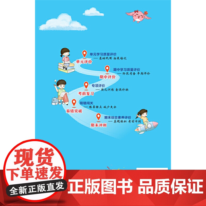 2024年春季黄冈小状元达标卷三年级数学下(人教版)高清大图