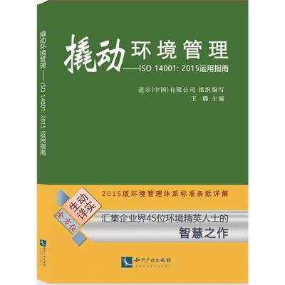 撬动环境管理