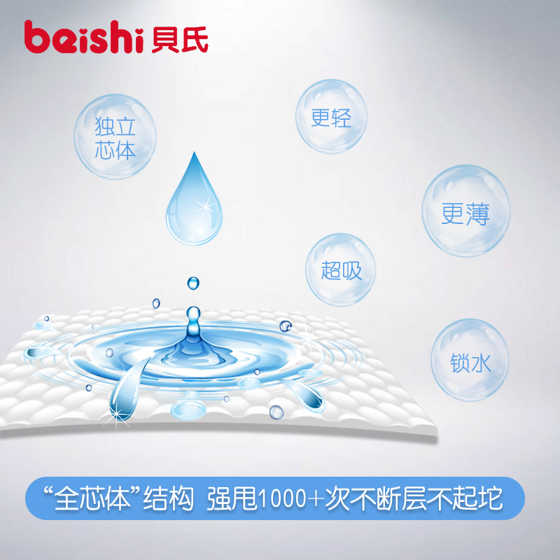 [清仓处理价]臻薄纸尿裤M码6片装 婴儿宝宝通用尿不湿
