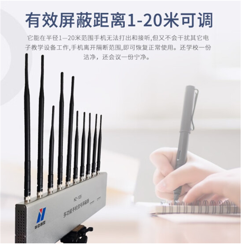 华中创世HZ-105 信号屏蔽器(大功率)