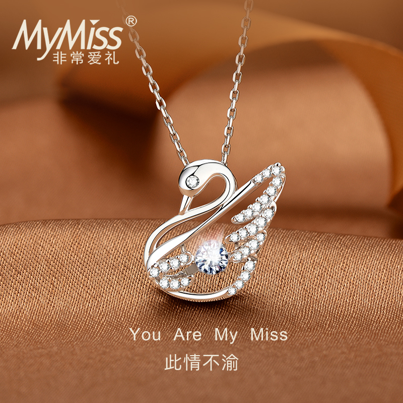MyMiss日韩风格925银镀Pt铂金天鹅项链女吊坠 生日情人节礼物送恋人项链 银 此情不渝
