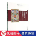 唐卡预防 保护研究初探