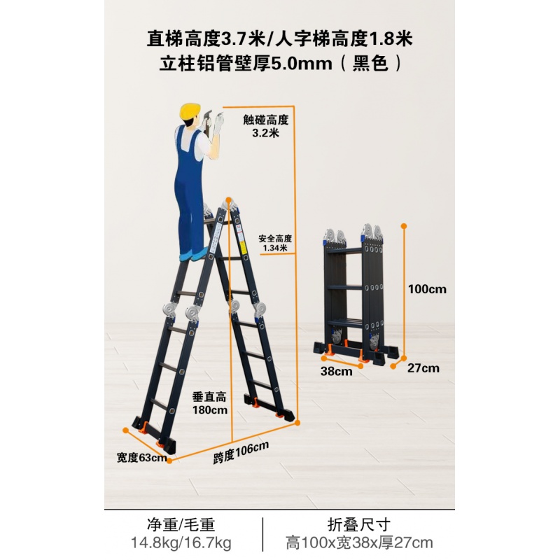 多功能折叠梯子加厚铝合金家用人字梯室内小楼梯伸缩升降工程 三维工匠 德标黑色5.0mm直梯3.7米=人字1.8米家用梯高清大图