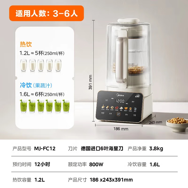 美的(Midea)破壁机家用安睡营养科技变频轻音可拆洗全自动预约巴氏除菌豆浆机 MJ-FC12高清大图