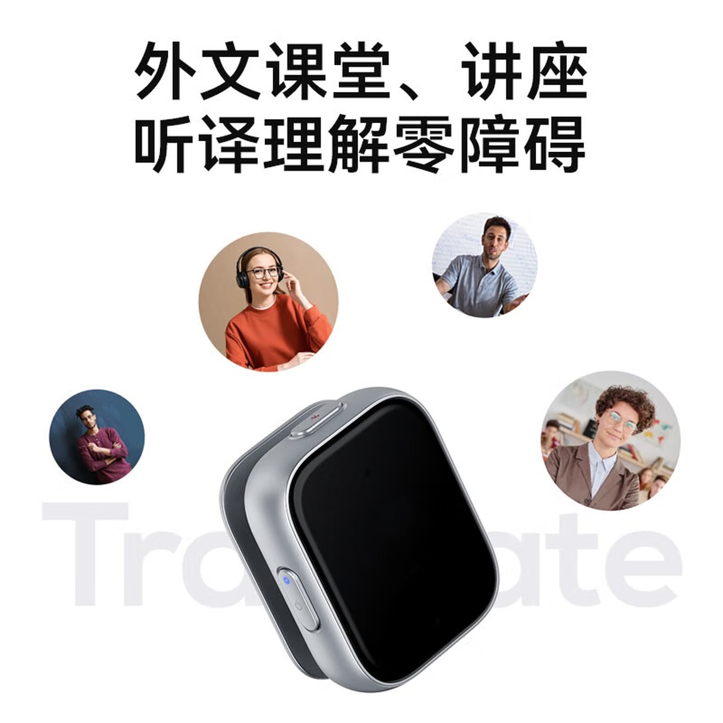 科大讯飞录音笔pokee高清大图