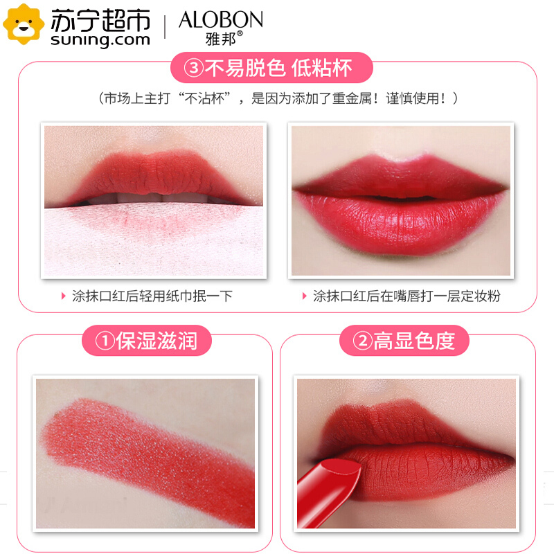 雅邦(ALOBON)晶莹炫色唇膏(19南瓜色)3.2g(润唇膏 口红 唇釉 持久滋润不易脱色)