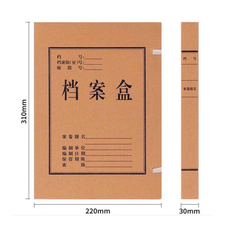 得力(deli)高质感纯浆牛皮纸 纯浆牛皮纸文件盒 加厚档案盒资料册 财务凭证文件盒 考试收纳 款式选择