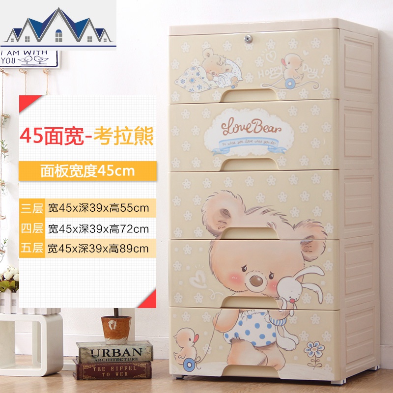 45cm面宽简易宝宝衣柜整理箱塑料抽屉式儿童储物柜五斗层收纳柜子 三维工匠 45面宽-考拉熊（加厚）3层
