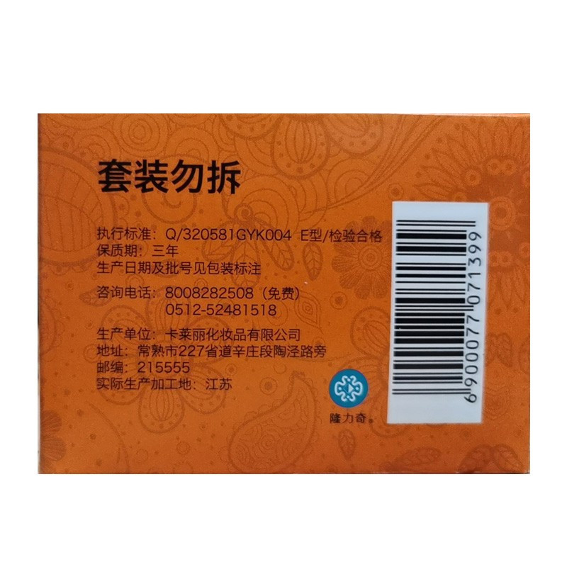 隆力奇蛇胆硫磺皂80g*5 清爽滋润 控油香皂