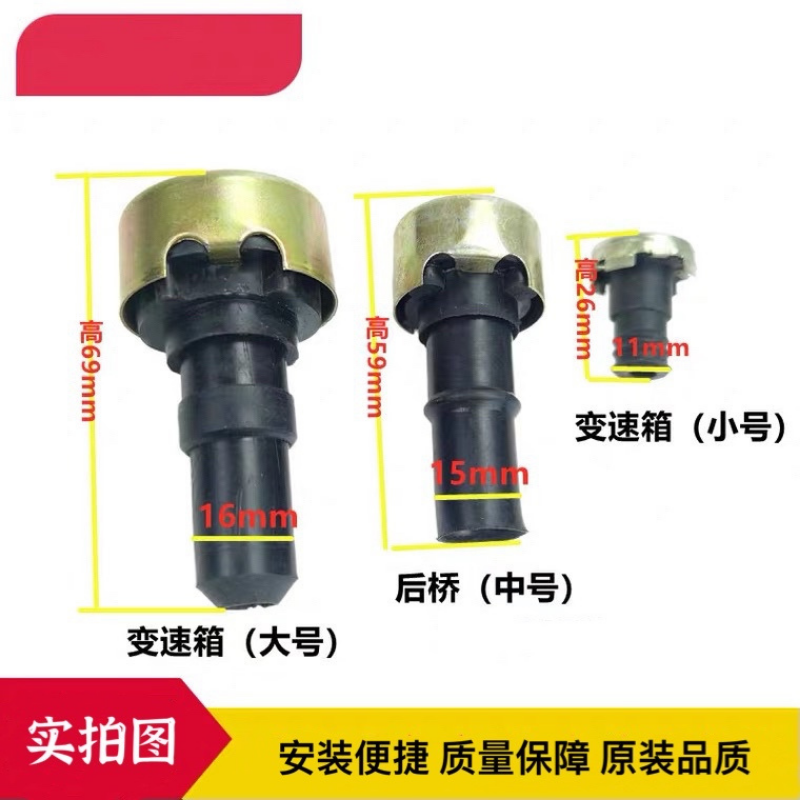 运腾变速箱排气孔