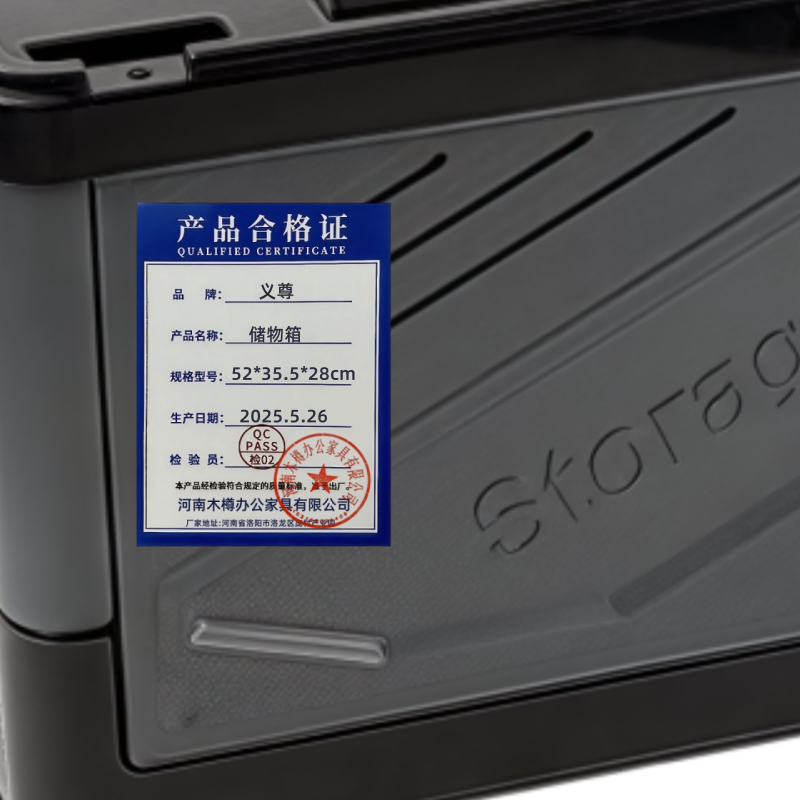 义尊 储物箱 52*35.5*28cm 个高清大图