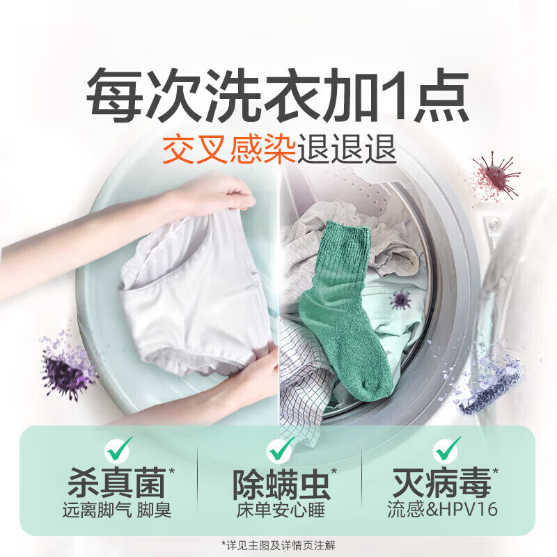 滴露消毒液消毒水衣物除菌液洗衣服地板杀菌除螨消毒喷雾片非84次氯酸 [杀灭HPV16]750ml*2瓶高清大图
