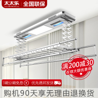 [晾衣架热卖10000+]太太乐电动晾衣架BAFD天猫精灵控制升降晾衣架智能遥控自动风干烘干消毒阳台室内外晒被晾衣机家用