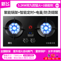 豪配款钢化玻璃+双九腔猛火定时 天然气 新飞 Q煤气灶双灶家用嵌入式天燃气台式液化气猛火灶燃气灶定制商品