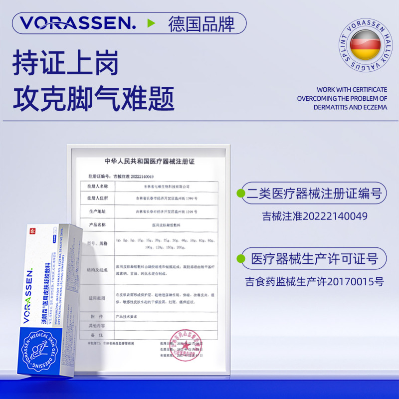 沃朗森湿疹止痒去瘙根皮肤干潮湿外用私处痒水泡顽固皮炎肛周门1788
