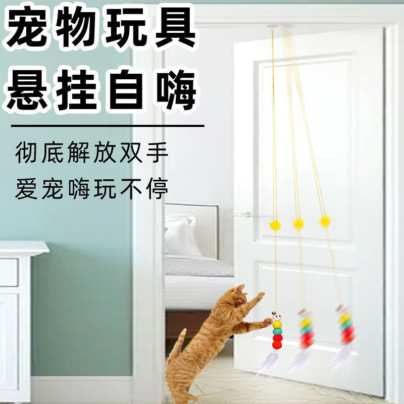 逗猫神器猫玩具自嗨解闷荡秋千挂门悬挂弹力羽毛逗猫铃铛猫咪用品-【逗猫棒】;三角夹灰色