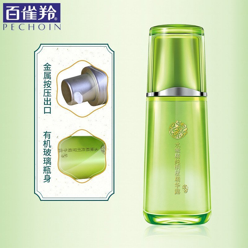 百雀羚乳液 水嫩精纯明星精华露100ml 滋养润肤滋润营养保湿补水通用适合各种肤质