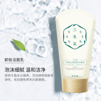 百雀羚三生花玲珑玉润卸妆洁面乳90g 温和清除彩妆 补水保湿 控油平衡 女士洗面奶泡沫丰富细腻
