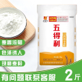 五得利六星特精小麦粉5kg日期新鲜八星五行面粉2.5kg白面包子饺子 2斤五得利9星尚品面粉