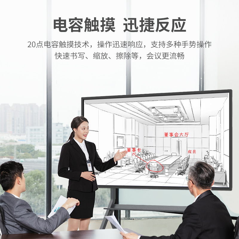互视达(HUSHIDA)55英寸会议平板教学一体机电子白板大屏电容触摸触控大屏4K超清 安卓+i5/4G/128G CW-HYDR-55