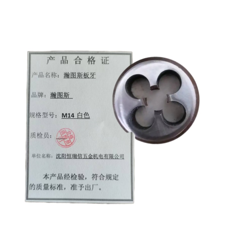 瀚图斯板牙 M14高清大图