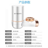 创维(Skyworth)净水龙头 水龙头净水器 家用厨房自来水过滤器净水机CW120K金色1机4芯赠1机1芯=2机5芯