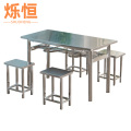 烁恒不锈钢餐桌4人位套