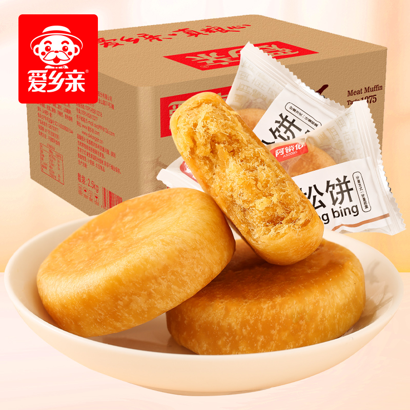 爱乡亲肉松饼干整箱2500g早餐面包小吃办公室休闲零食糕点5斤装参数