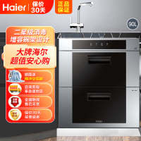 海尔(Haier)90升 嵌入消毒柜 光波巴式消毒 家用厨房嵌入式 双门紫外线杀菌 自动跟踪 ZQD90F-9黑色