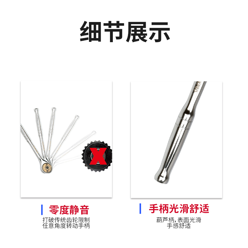 万克宝零度无音棘轮柄双向使用工具多种规格