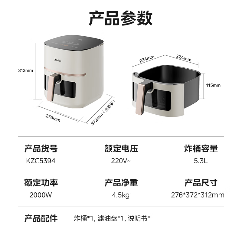 美的(Midea)5.3L容量可视窗口免翻面空气炸锅KZC5394高清大图