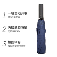 百邻[苏宁自有品牌] 58.5CM*8K素色自动伞