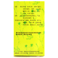 九芝堂 归脾丸 200丸/瓶 益气健脾 养血安神失眠多梦头昏心悸