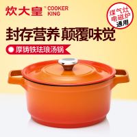 炊大皇(COOKER KING) 汤锅 T20ATQ5 铁器世家五号铸铁珐琅汤锅 火焰橘 20cm